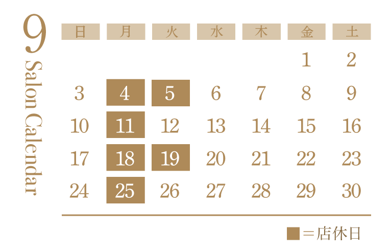 美容室シエラグラムの9月の営業日カレンダー
