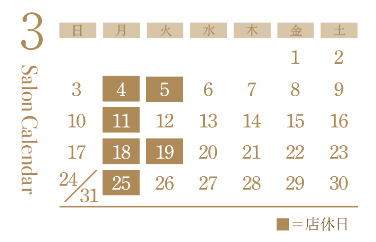 美容室シエラグラムの3月の営業日カレンダー