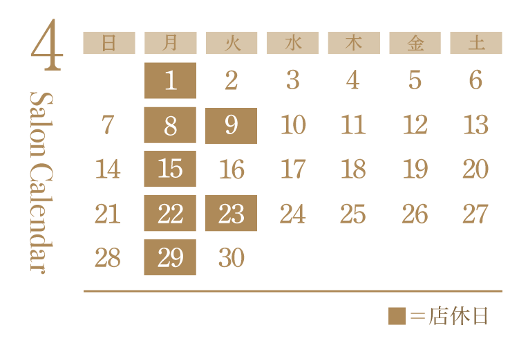 美容室シエラグラムの4月の営業日カレンダー