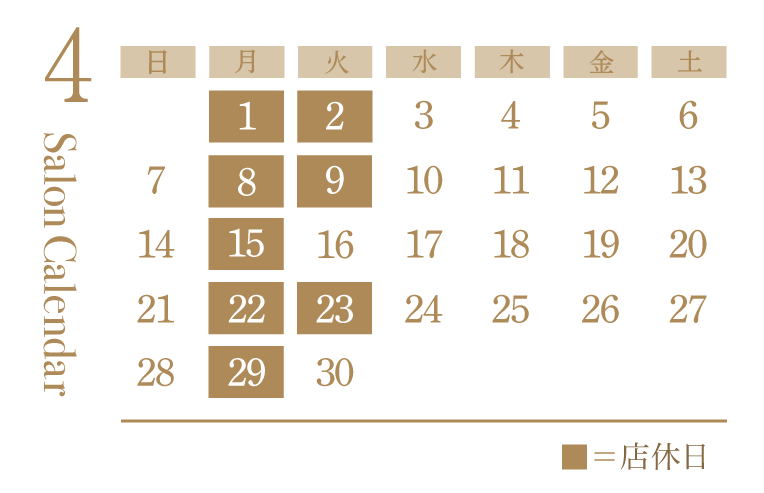 美容室シエラグラムの4月の営業日カレンダー
