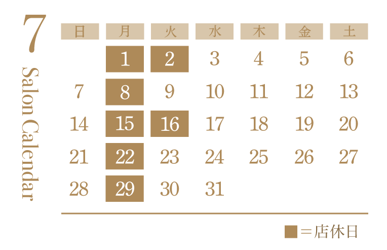 美容室シエラグラムの7月の営業日カレンダー