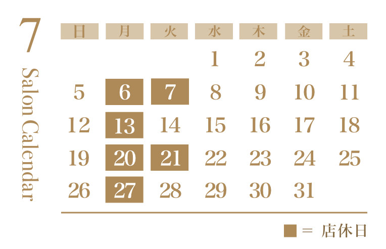 美容室シエラグラムの7月の営業日カレンダー